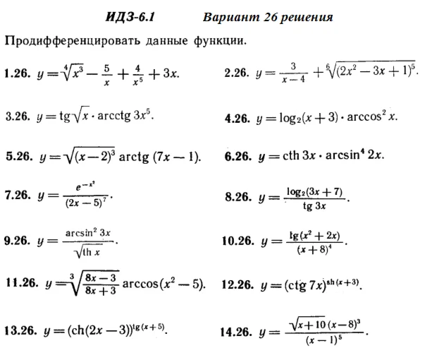 Answers to IDZ 6.1 option 26 Ryabushko part 1