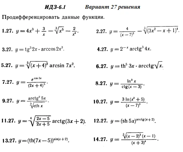 Answers to IDZ 6.1 option 27 Ryabushko part 1