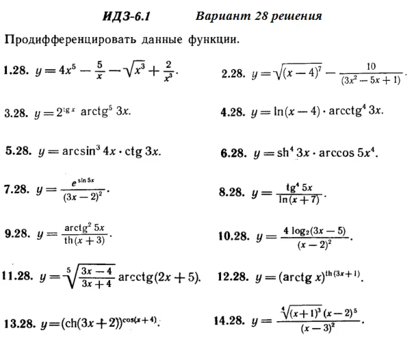 Answers to IDZ 6.1 option 28 Ryabushko part 1