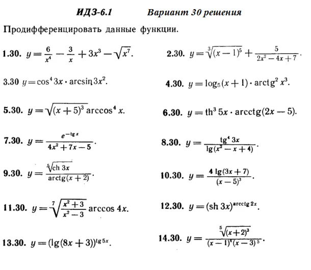 Answers to IDZ 6.1 option 30 Ryabushko part 1