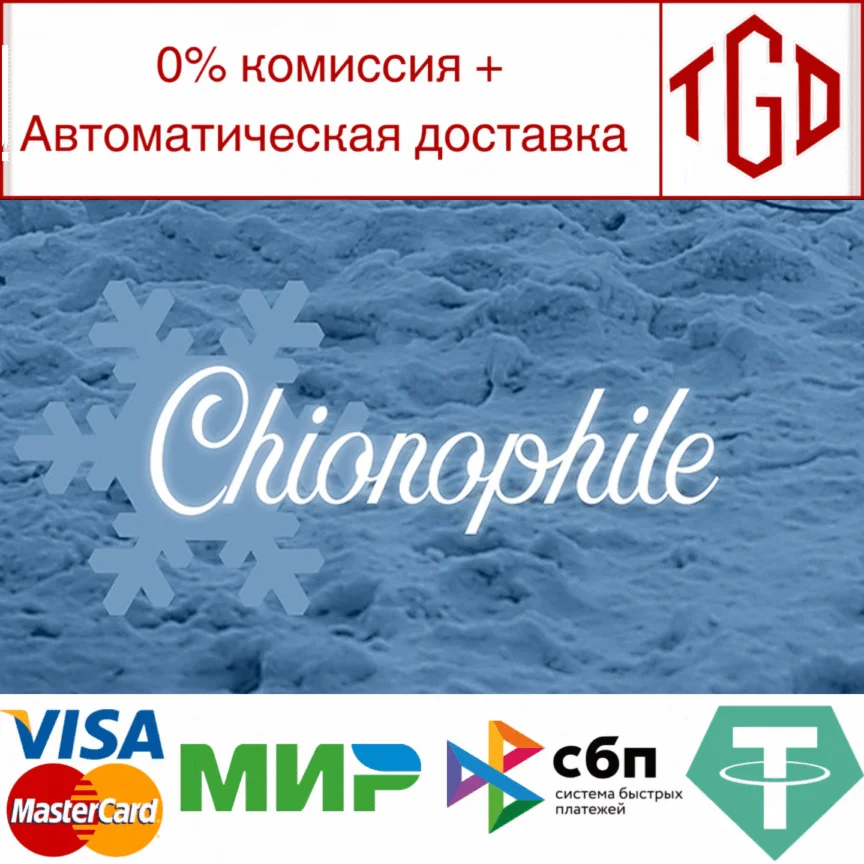  Chionophile | Steam РУ+UA+KZ+СНГ