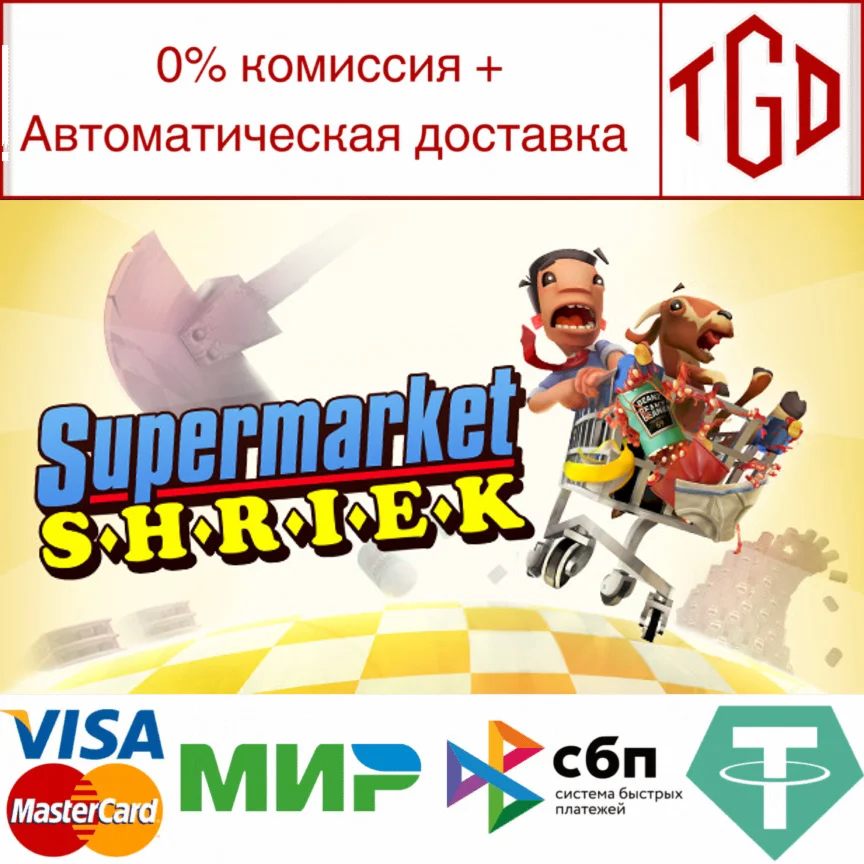  Supermarket Shriek | Steam Россия 