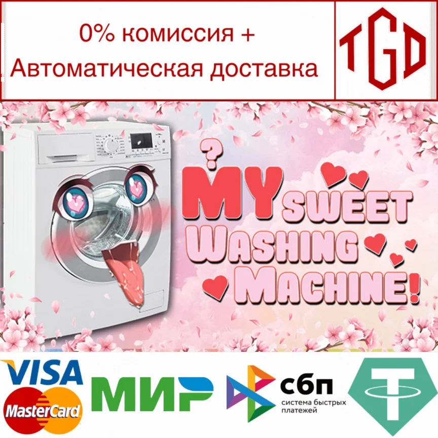  My Sweet Washing Machine! | Steam РУ+UA+KZ+СНГ