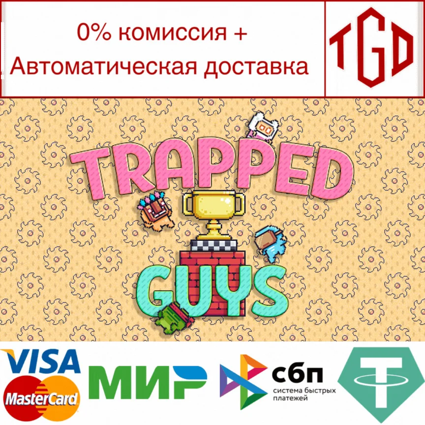  Trapped Guys | Steam РУ+UA+KZ+СНГ