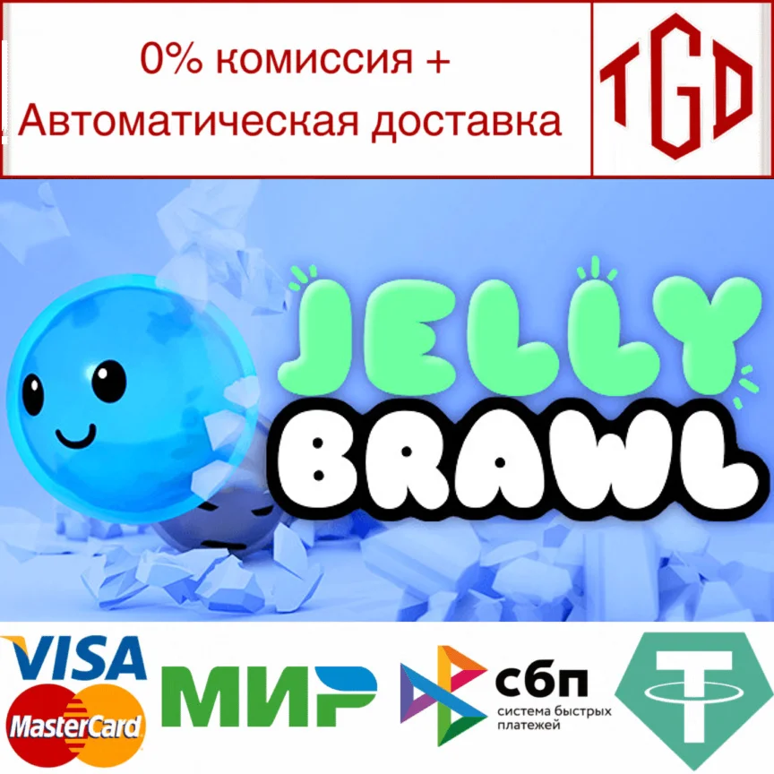 Jelly Brawl | Steam РУ+UA+KZ+СНГ