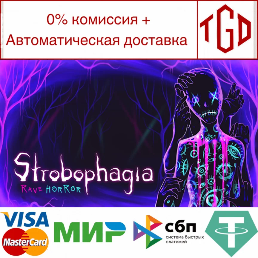  Strobophagia | Rave Horror | Steam РУ+UA+KZ+СНГ