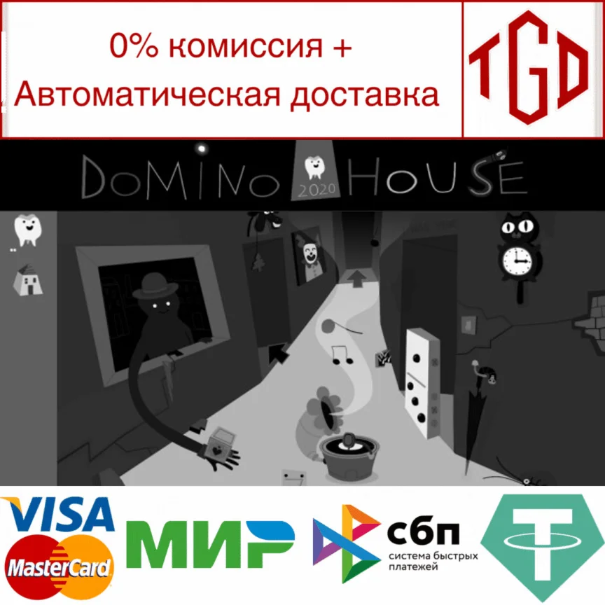  Domino House | Steam РУ+UA+KZ+СНГ