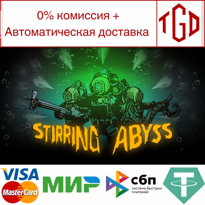  Stirring Abyss | Steam РУ+UA+KZ+СНГ