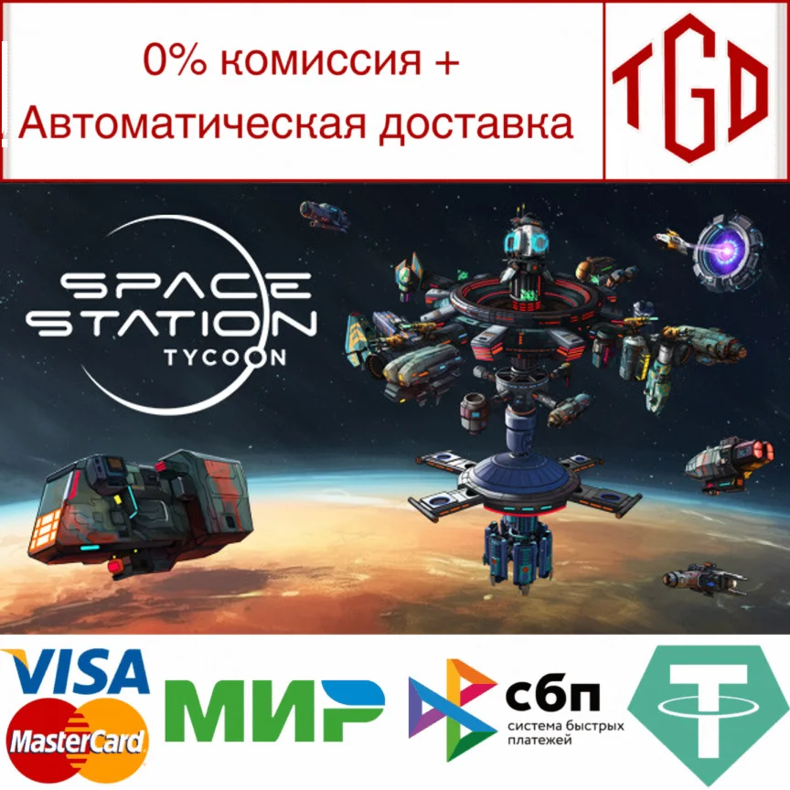  Space Station Tycoon | Steam РУ+UA+KZ+СНГ