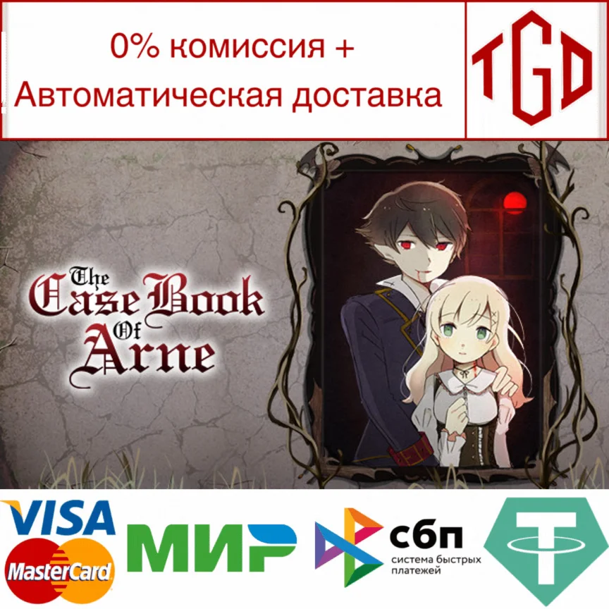  The Case Book of Arne | Steam РУ+UA+KZ+СНГ
