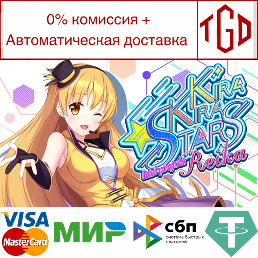  Kirakira stars idol project Reika|Steam РУ+UA+KZ+СНГ