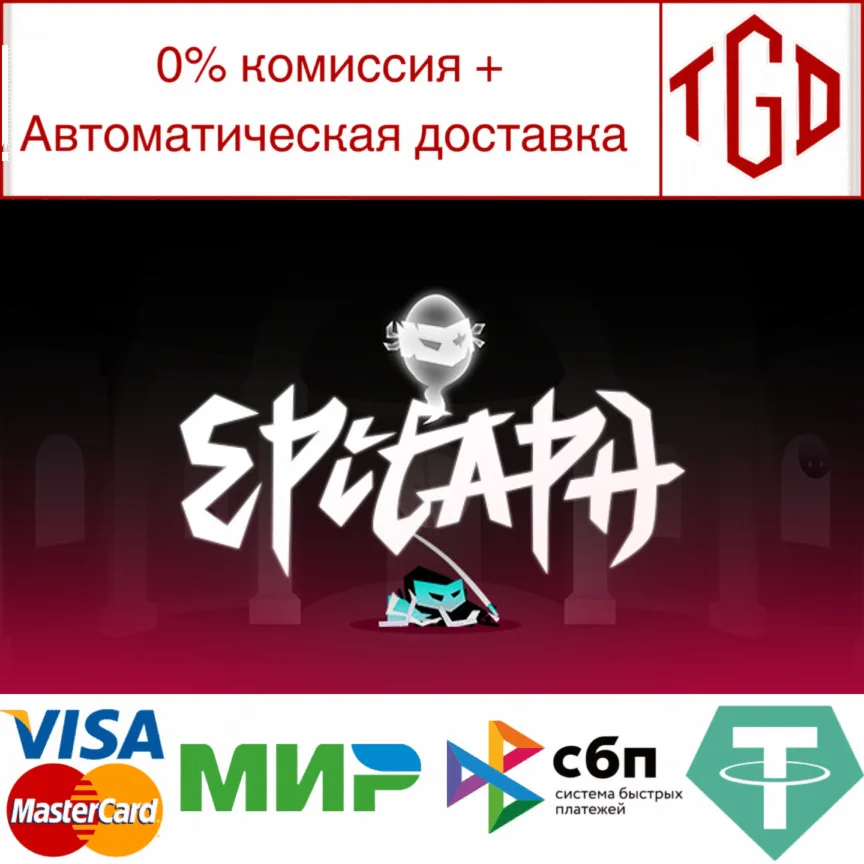  Epitaph | Steam РУ+UA+KZ+СНГ
