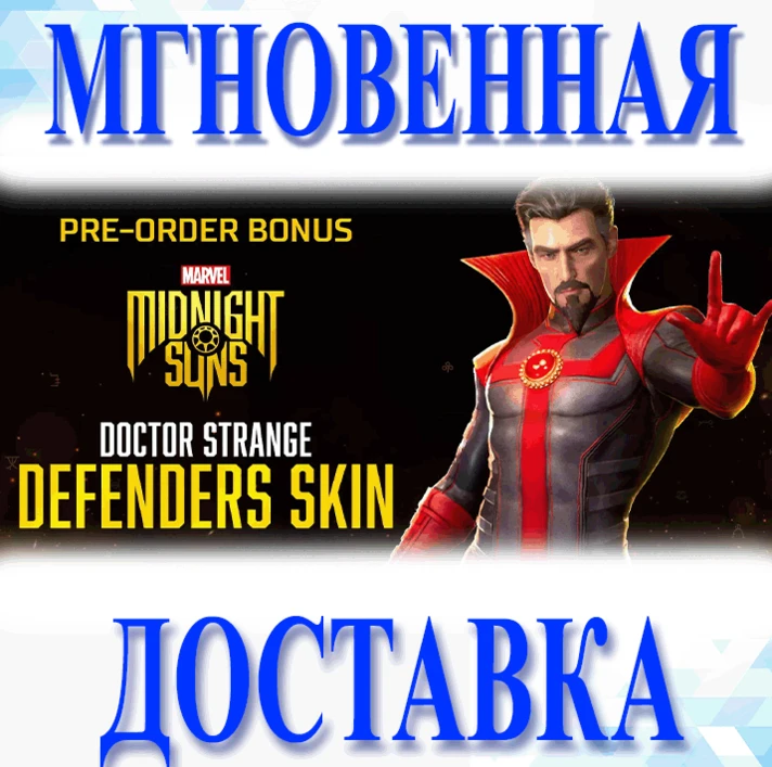 Marvel´s Midnight Suns - Doctor Strange Defenders Skin