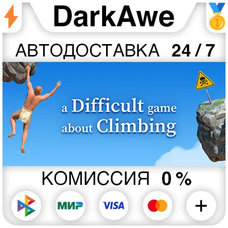 A Difficult Game About Climbing STEAM•RU ️АВТО 0%