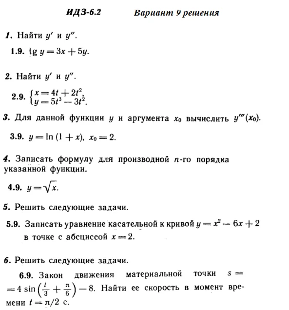 Answers to IDZ 6.2 option 9 Ryabushko part 1