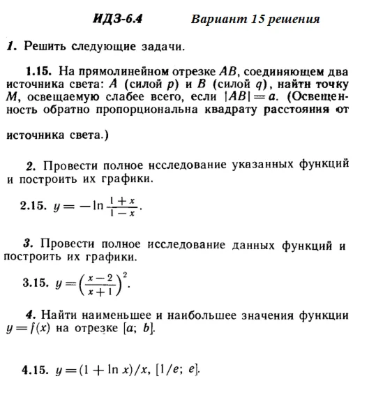 Answers to IDZ 6.4 option 15 Ryabushko part 1