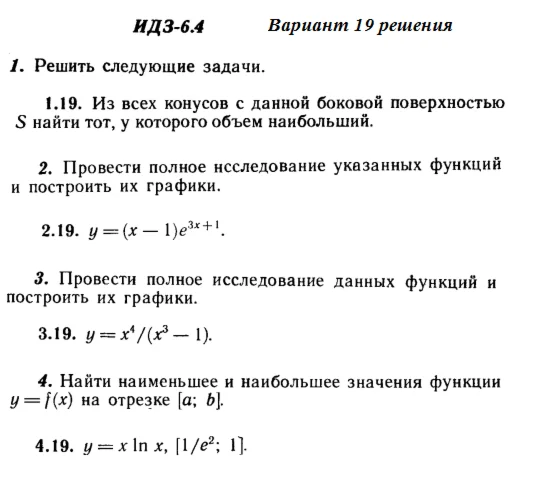 Answers to IDZ 6.4 option 19 Ryabushko part 1