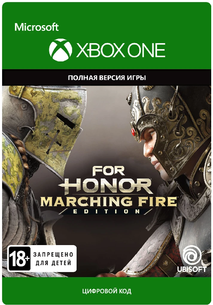 For Honor - Marching Fire Edition 🎮 XBOX KEY 🔑