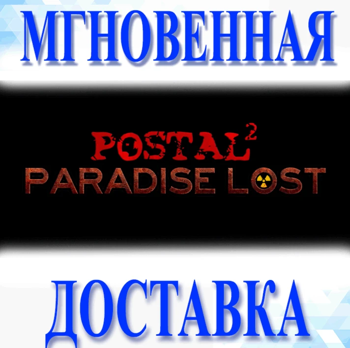 POSTAL 2: Paradise Lost STEAM-Key RF + (Global)