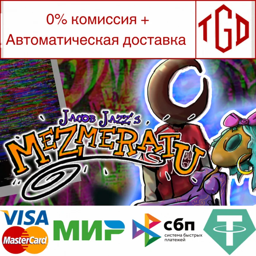 Mezmeratu | Steam РУ+UA+KZ+СНГ