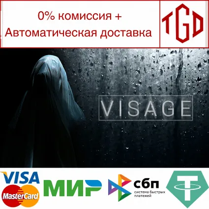 🔥 Visage | Steam РУ+UA+KZ+СНГ 🔥