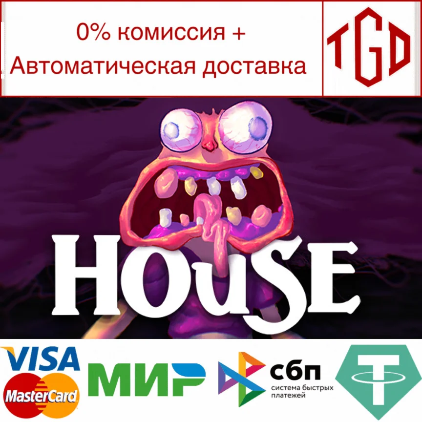  House | Steam РУ+UA+KZ+СНГ