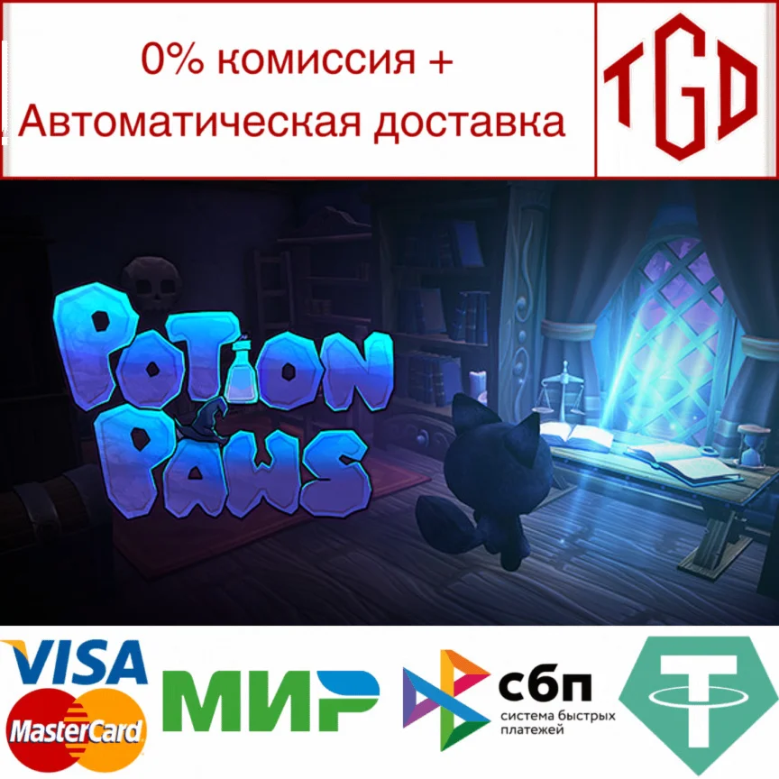  Potion Paws | Steam РУ+UA+KZ+СНГ