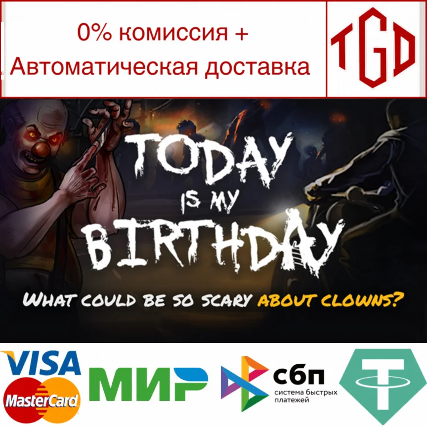  Today Is My Birthday | Steam РУ+UA+KZ+СНГ