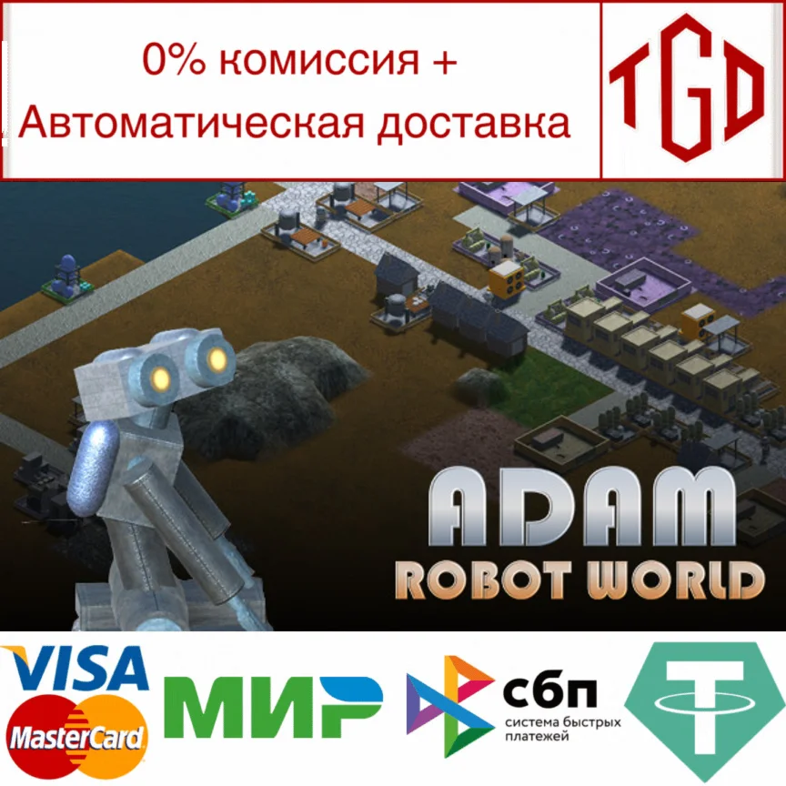  Adam: Robot World | Steam РУ+UA+KZ+СНГ