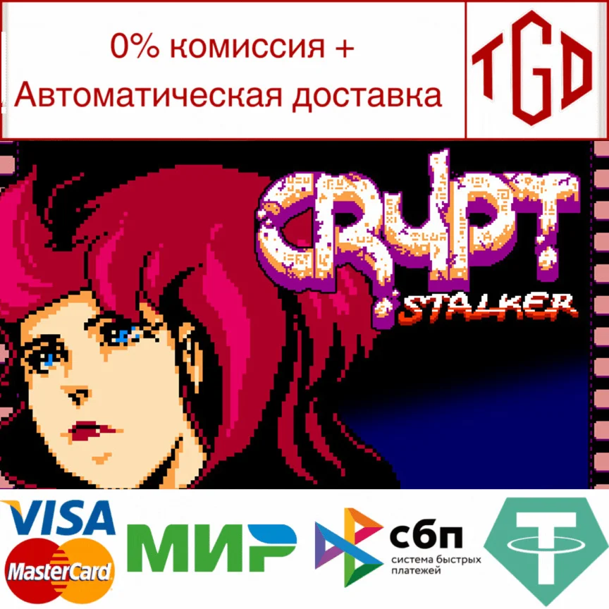  Crypt Stalker | Steam РУ+UA+KZ+СНГ