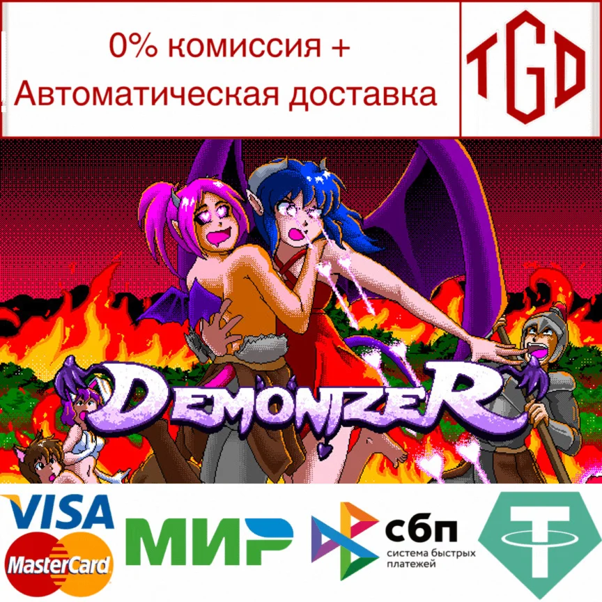 Demonizer | Steam Россия