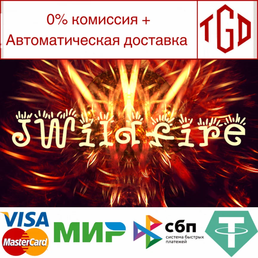  JWildfire | Steam РУ+UA+KZ+СНГ
