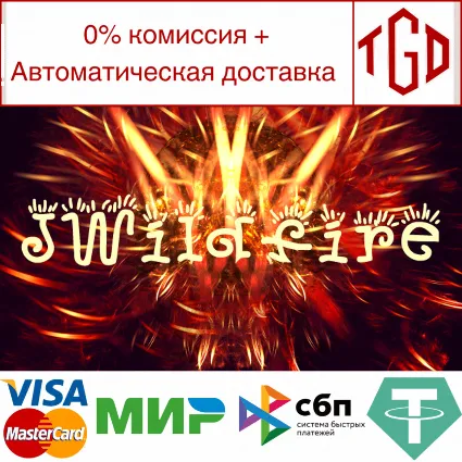 🔥 JWildfire | Steam РУ+UA+KZ+СНГ 🔥