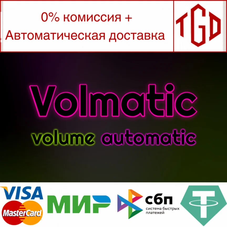  Volmatic | Steam РУ+UA+KZ+СНГ