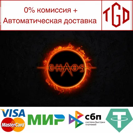 🔥 Chaos | Steam РУ+UA+KZ+СНГ 🔥