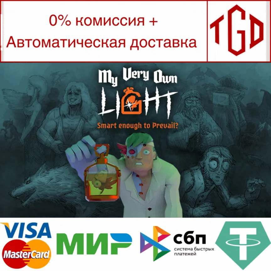  My Very Own Light | Steam РУ+UA+KZ+СНГ