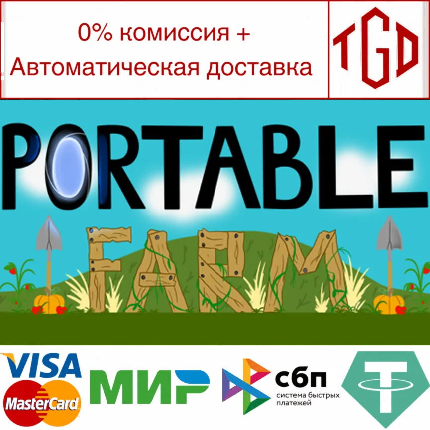  Portable Farm | Steam РУ+UA+KZ+СНГ