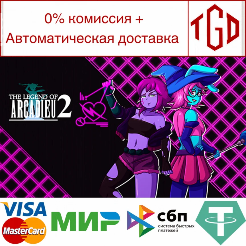  The Legend of Arcadieu 2 | Steam РУ+UA+KZ+СНГ