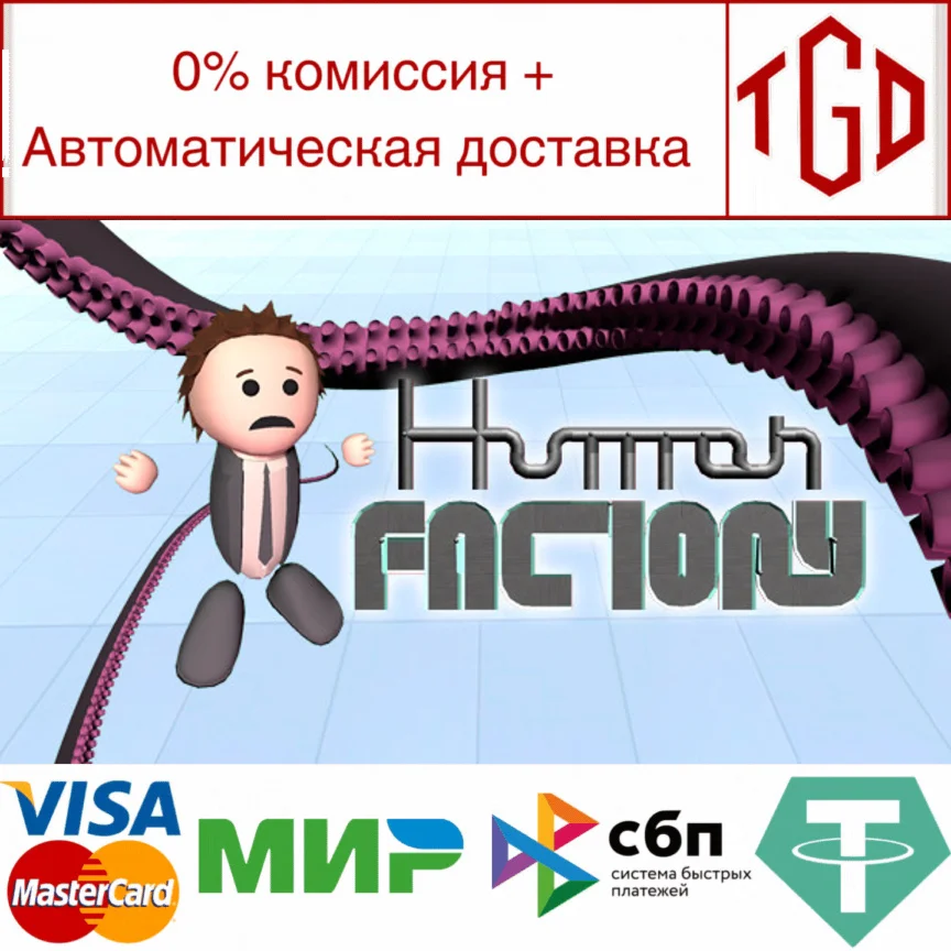  Human Factory | Steam РУ+UA+KZ+СНГ