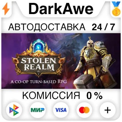 Stolen Realm STEAM•RU ⚡ ️АВТОДОСТАВКА 💳 0%