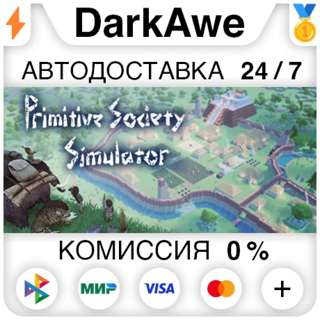 Primitive Society Simulator STEAM•RU ️АВТО 0%