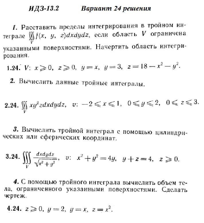 Answers to IDZ 13.2 option 24 Ryabushko part 3