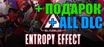 BlazBlue Entropy Effect + DLCПОДАРОК️ИГРЫна 90 дней