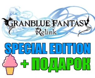 GRANBLUE FANTASY: RELINK+ DLCПОДАРОК️ИГРЫ