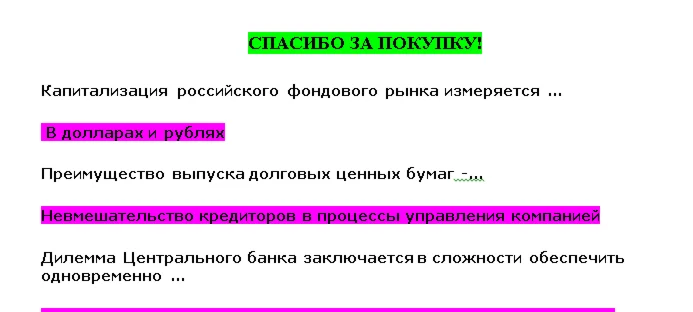 Финансовые рынки и финансово-кредитные институты