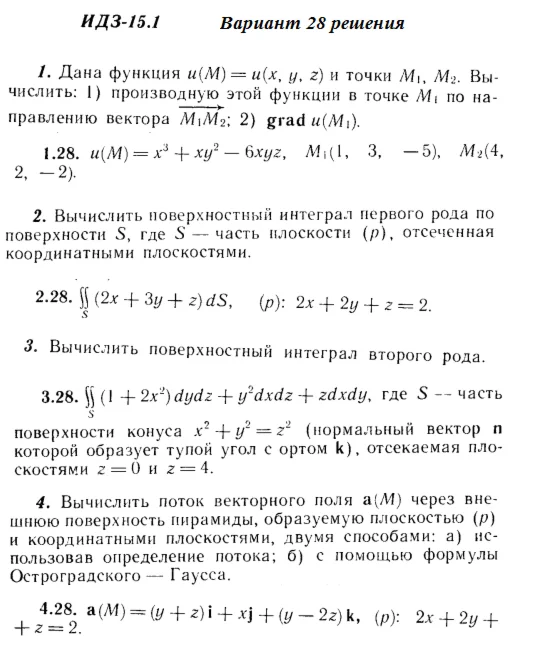 Answers to IDZ 15.1 option 28 Ryabushko part 3