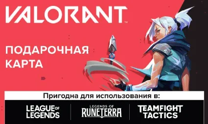 🟡 ВАЛОРАНТ 130-11000 VP Valorant Point ТУРЦИЯ🇹🇷БЫСТРО