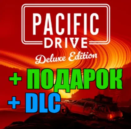 Pacific Drive: Deluxe Edition ✔ ️ГАРАНТИЯ 🎁 ПОДАРОК ✔ ️ИГРЫ