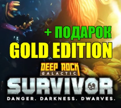 Deep Rock Galactic: Survivor + 💎 DLC ✔ ️ГАРАНТИЯ 🎁 ИГРЫ