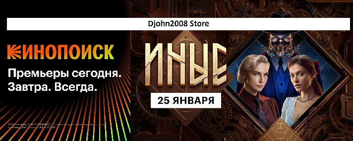 ONLINE CINEMA KINOPOISK YANDEX PLUS MOVIES/SERIES